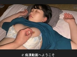 モチ肌そそる天然巨乳ゆるふわ妹JKが睡眠夜這い痴漢汚されるHな一部始終